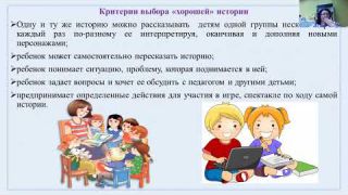 Сторителлинг