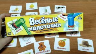 Настольная игра: Весёлые молоточки