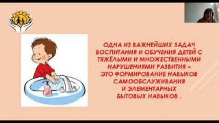 Формирование навыков самообслуживания у детей с ТМНР дошкольного возраста