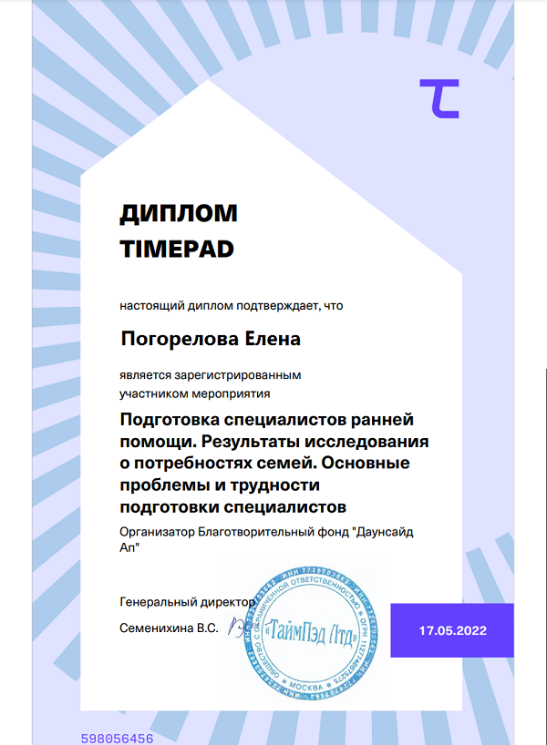 е в диплом 17.05.22 копия копия копия копия