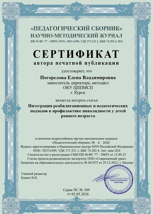 сертификат 2026 печать