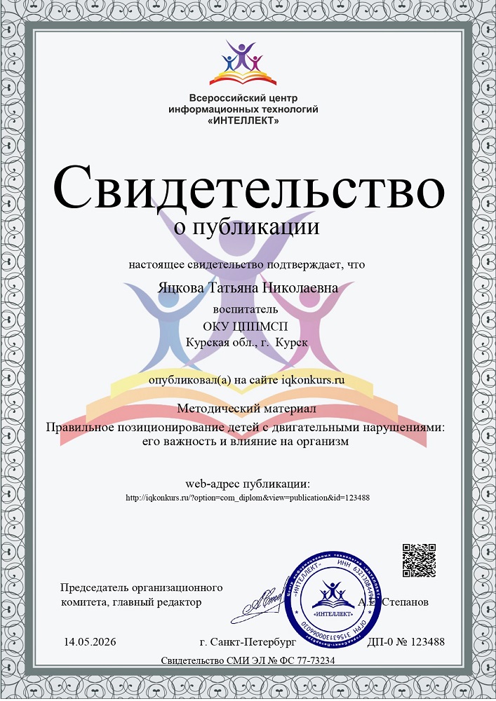 11 пуб поз