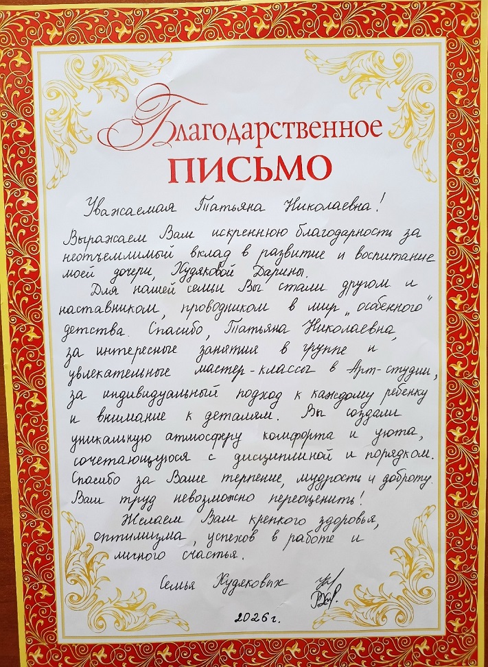 12 благ от худ